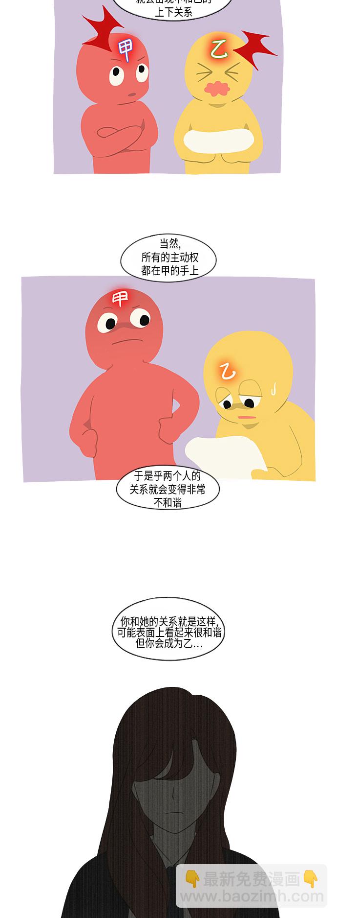 [第309话] 方向指示灯37