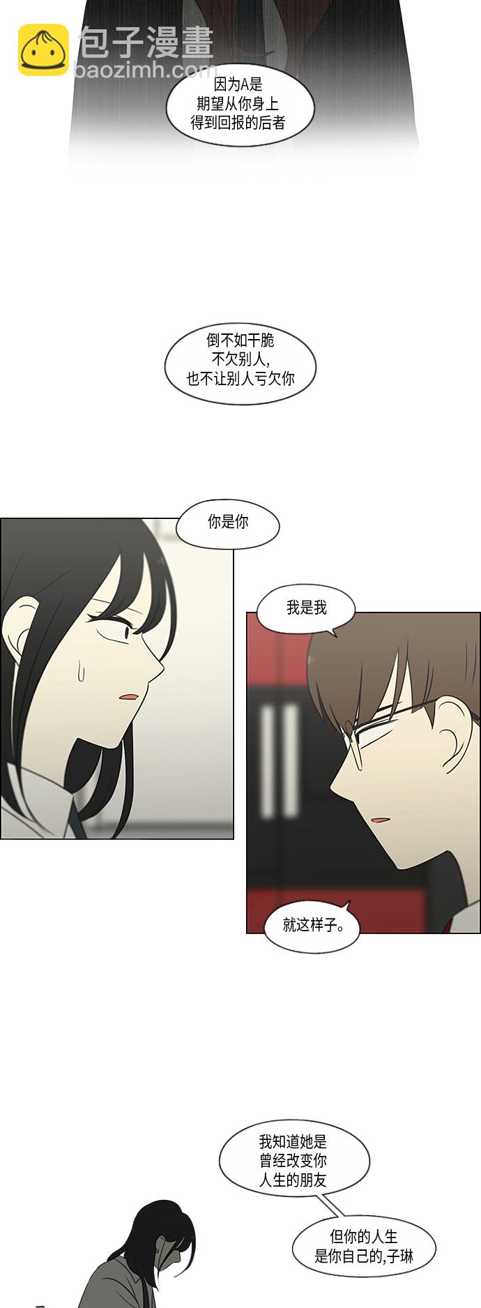 [第309话] 方向指示灯38
