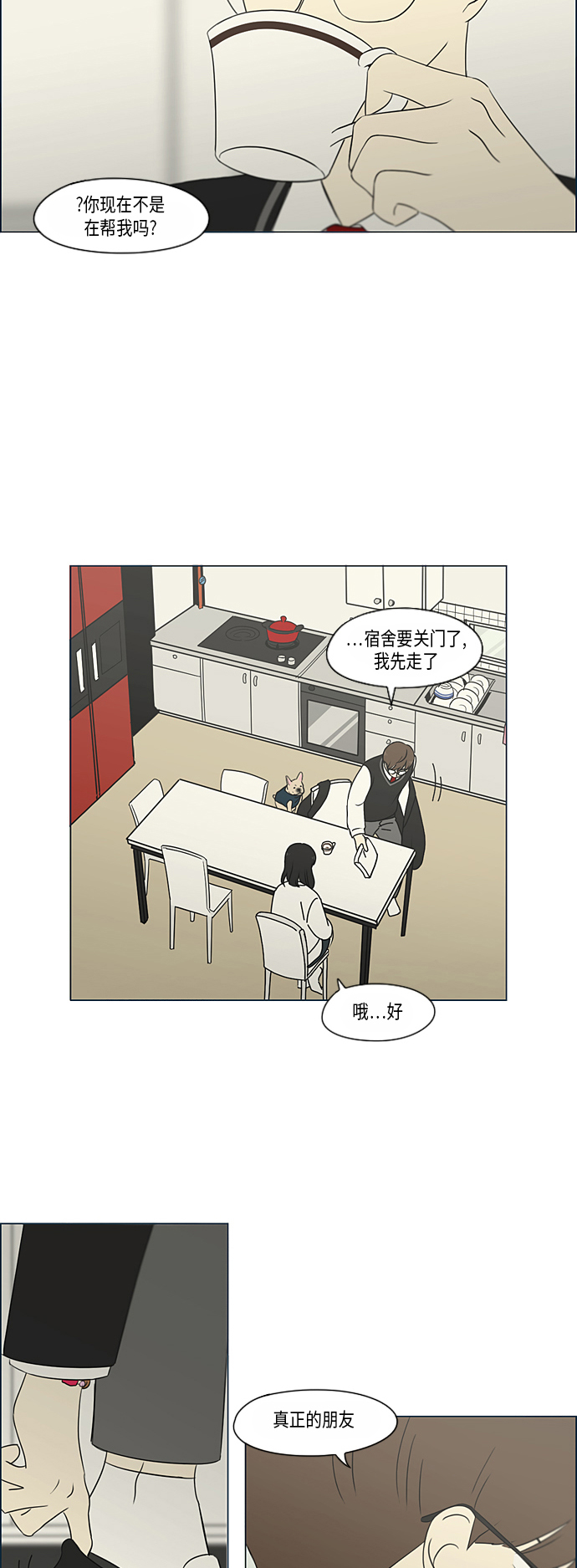 [第309话] 方向指示灯42