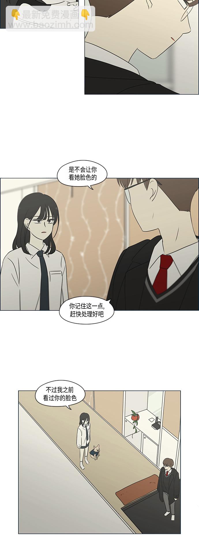 [第309话] 方向指示灯43