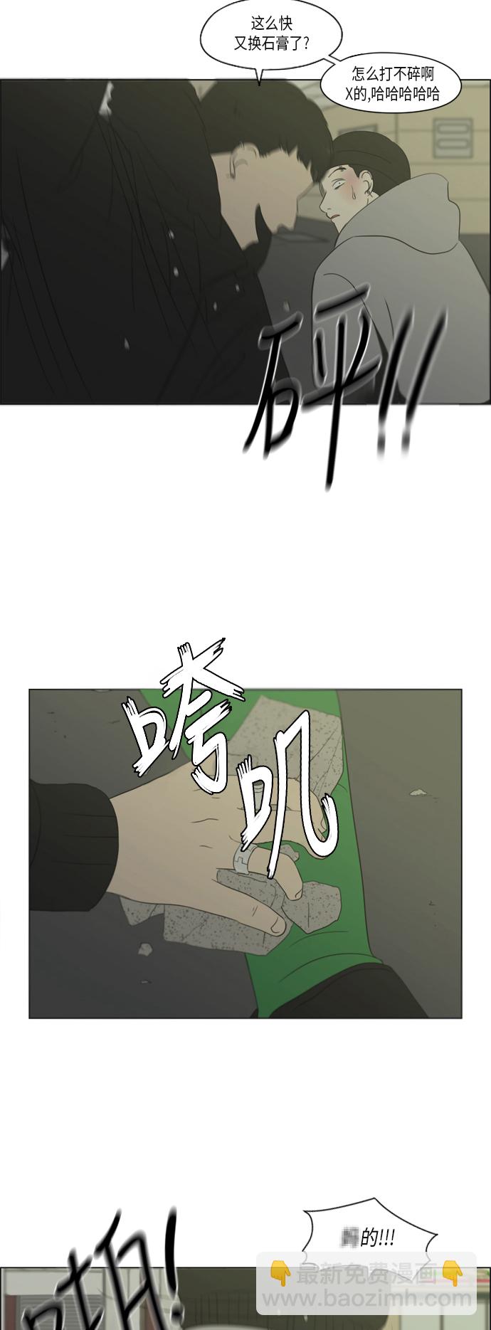 [第310话] 一触即发26