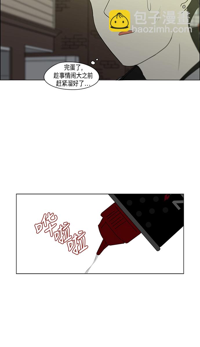 [第310话] 一触即发43