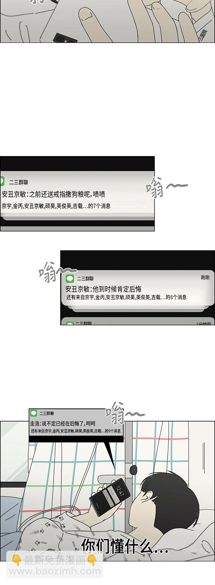 [第323话] 心中的天平10