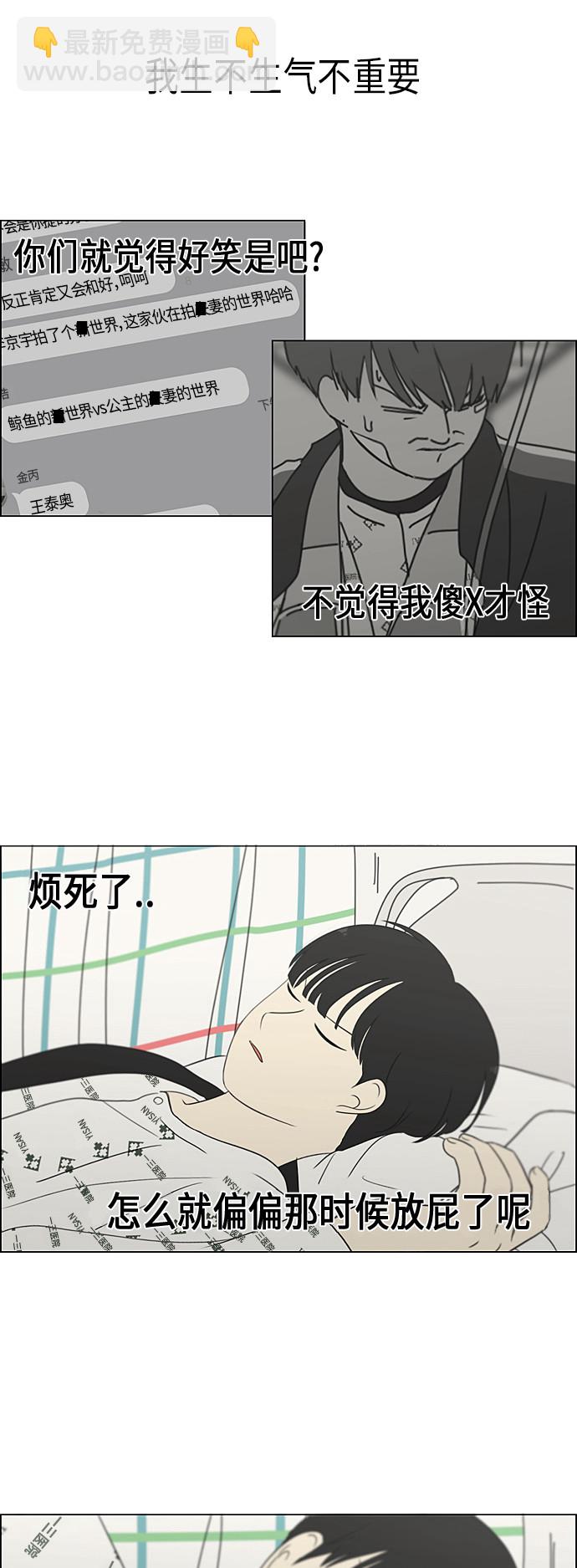 [第323话] 心中的天平11