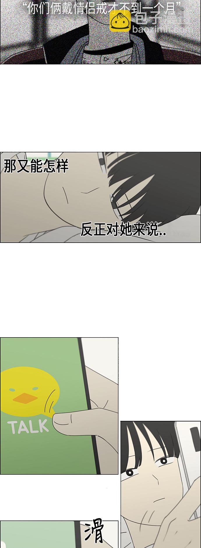[第323话] 心中的天平14