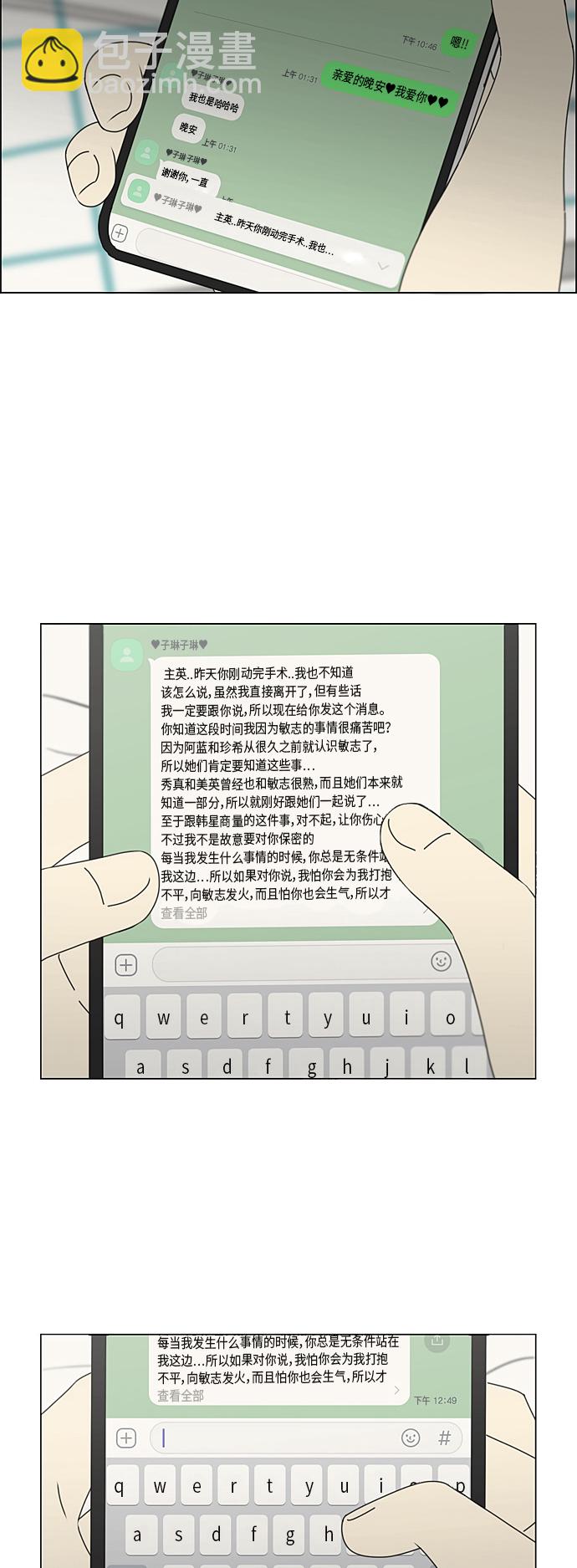 [第323话] 心中的天平19