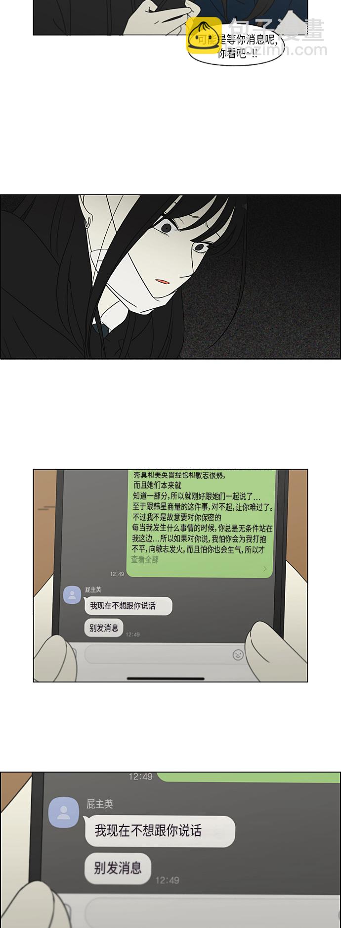 [第323话] 心中的天平21