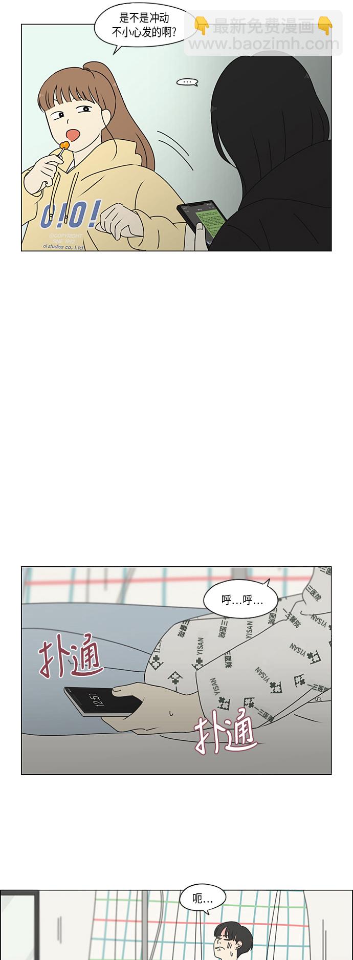 [第323话] 心中的天平23