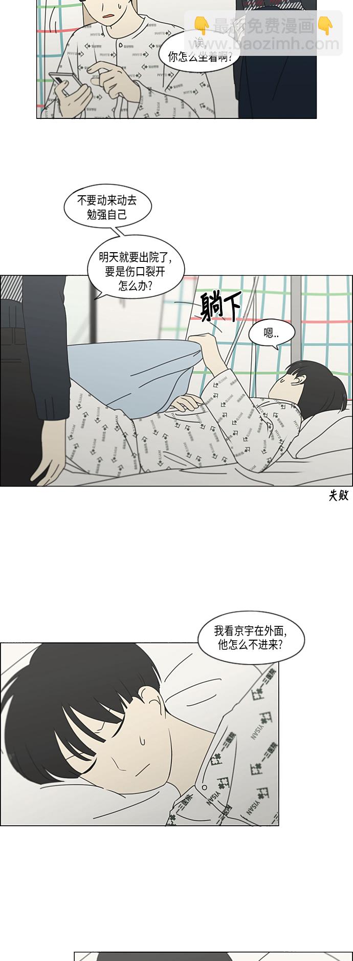[第323话] 心中的天平25