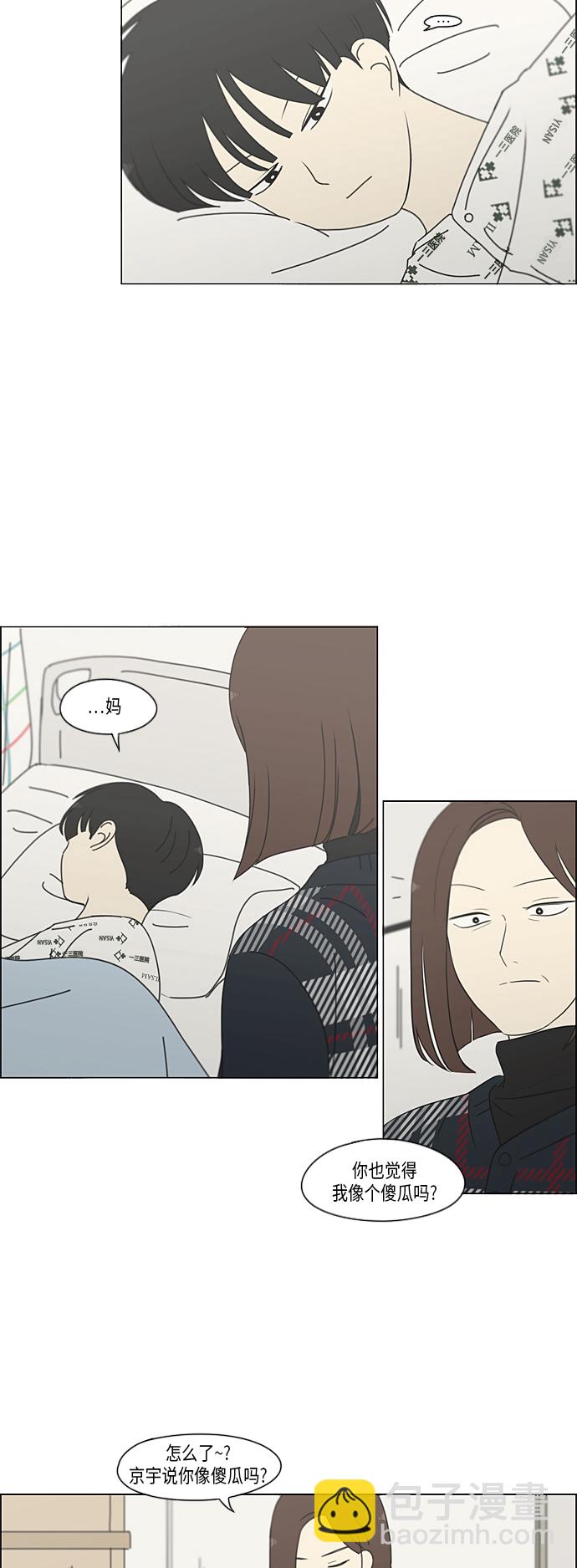 [第323话] 心中的天平26