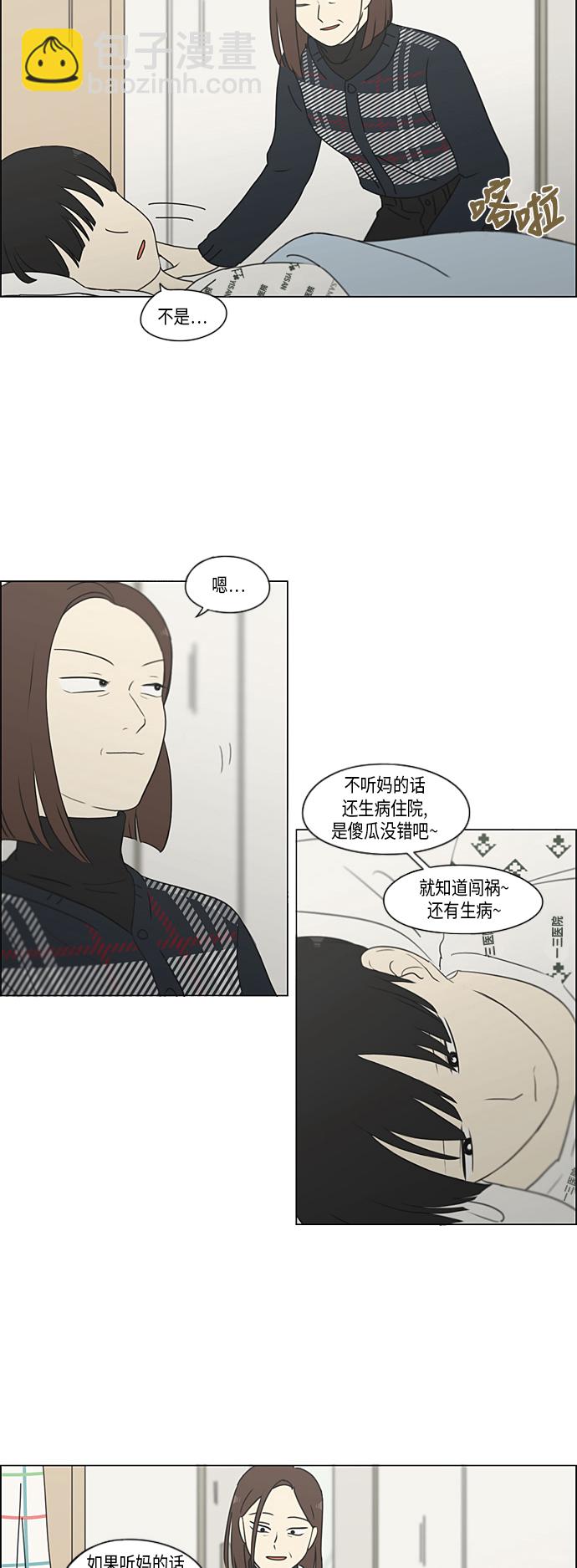 [第323话] 心中的天平27