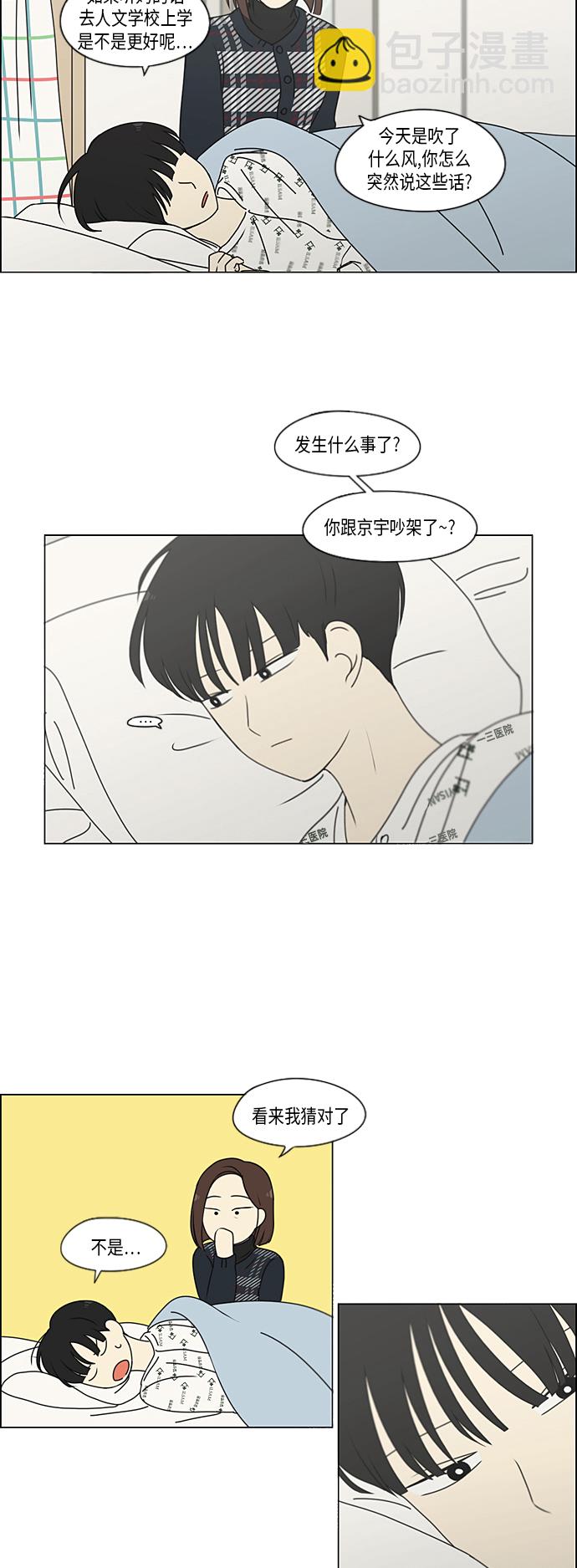 [第323话] 心中的天平28