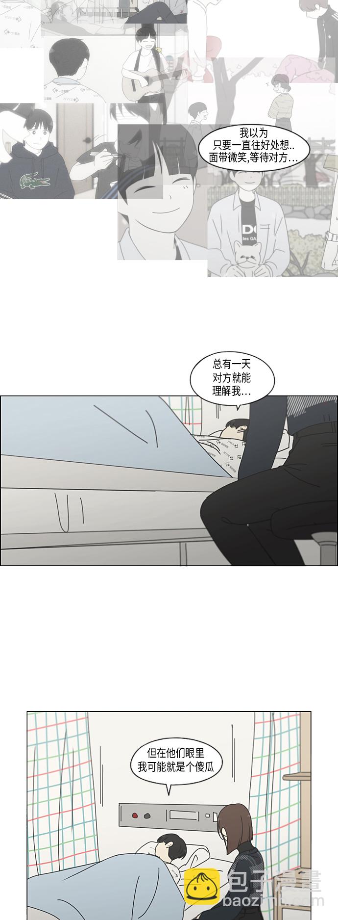 [第323话] 心中的天平30