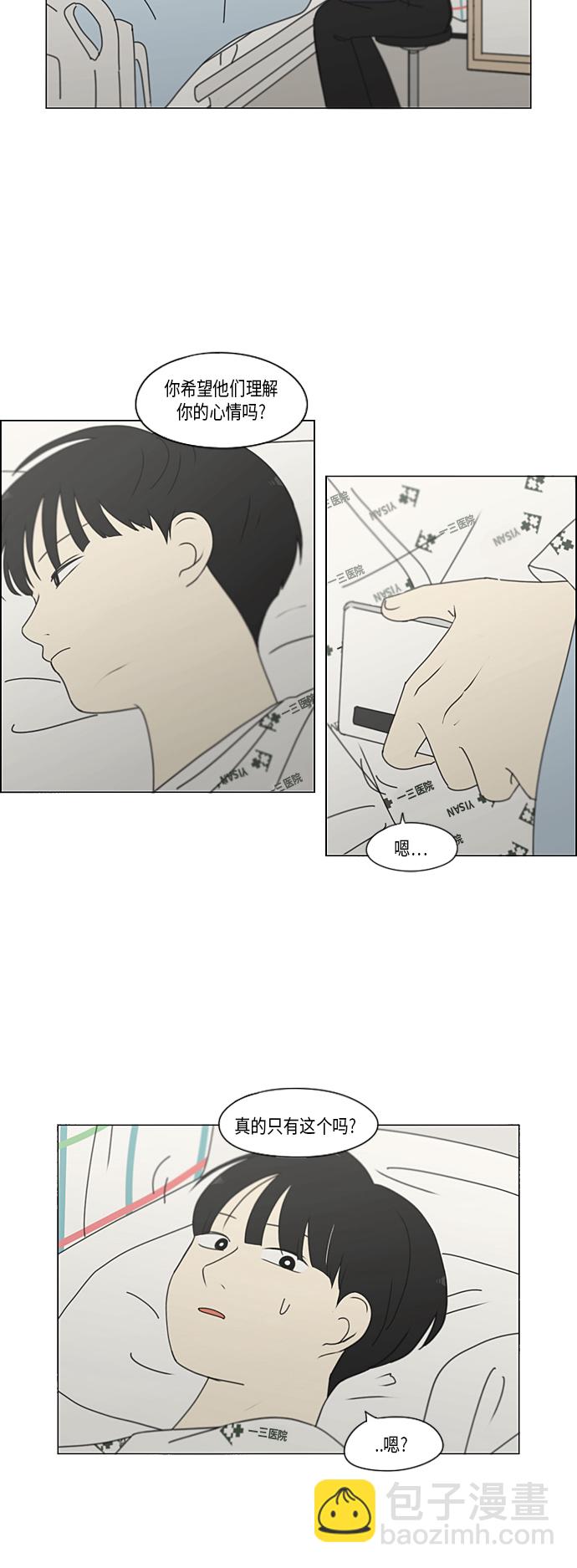 [第323话] 心中的天平31