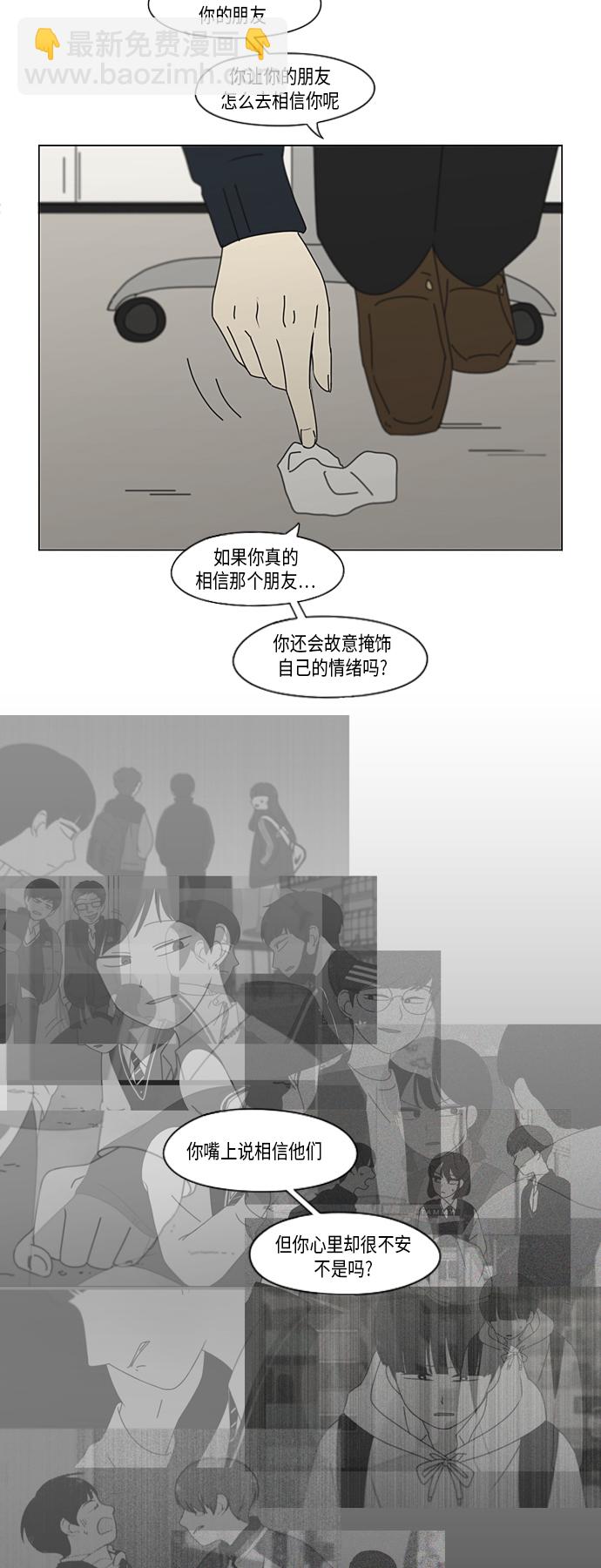 [第323话] 心中的天平34