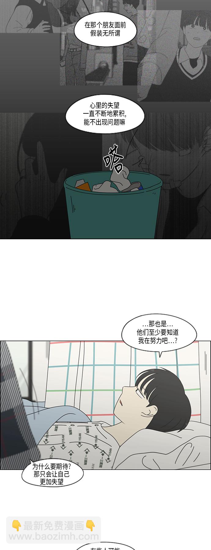 [第323话] 心中的天平35
