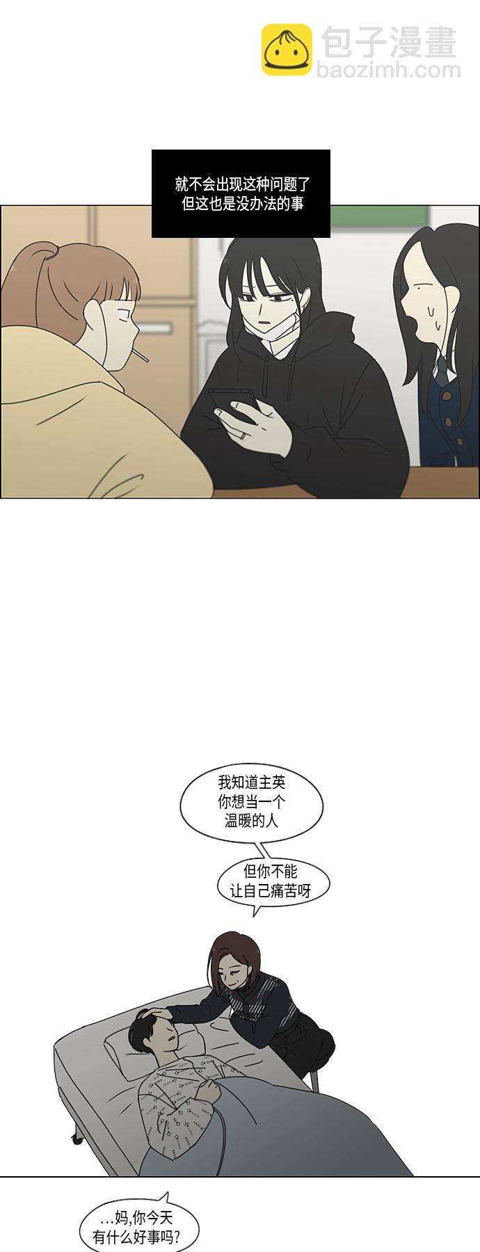 [第323话] 心中的天平37