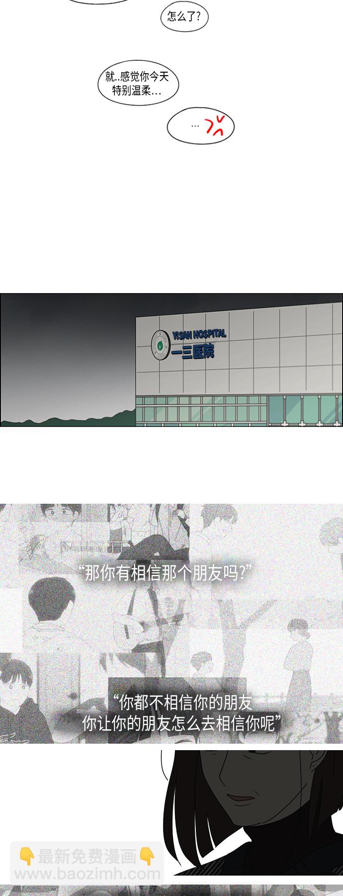 [第323话] 心中的天平38