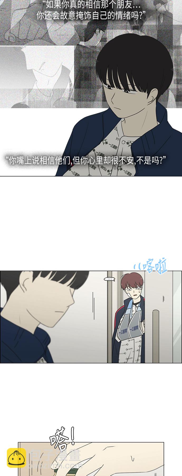 [第323话] 心中的天平39