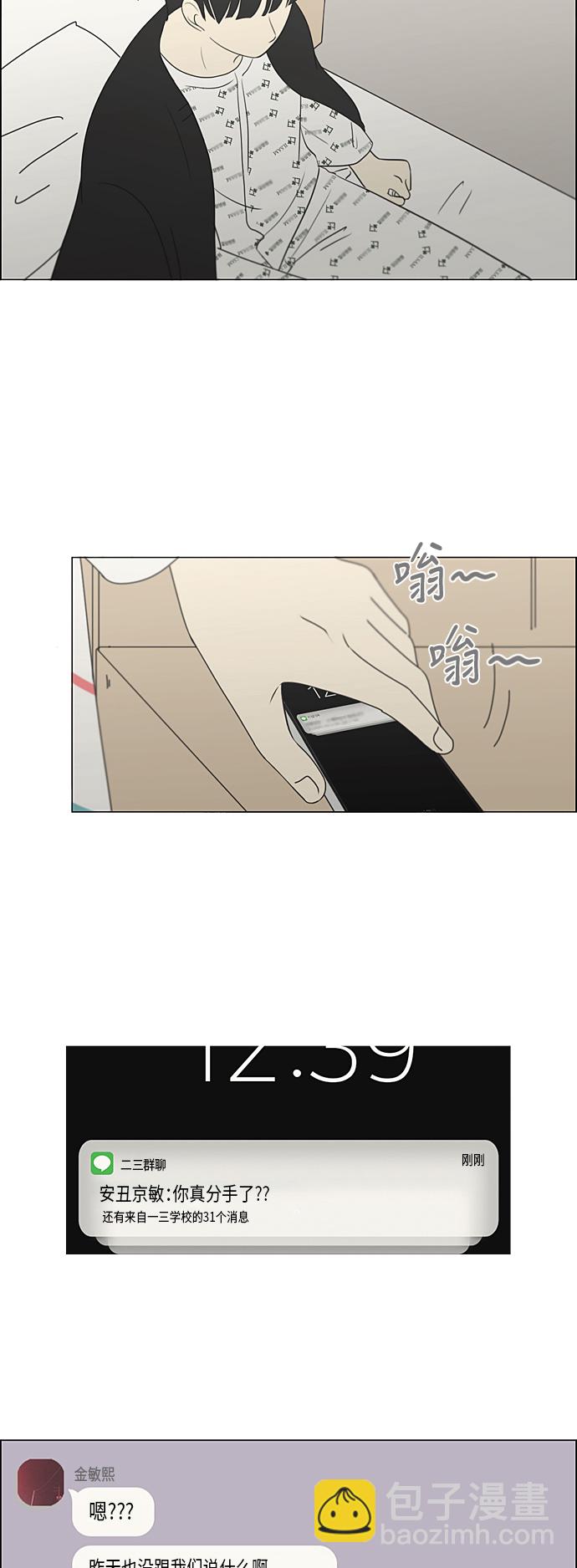 [第323话] 心中的天平4
