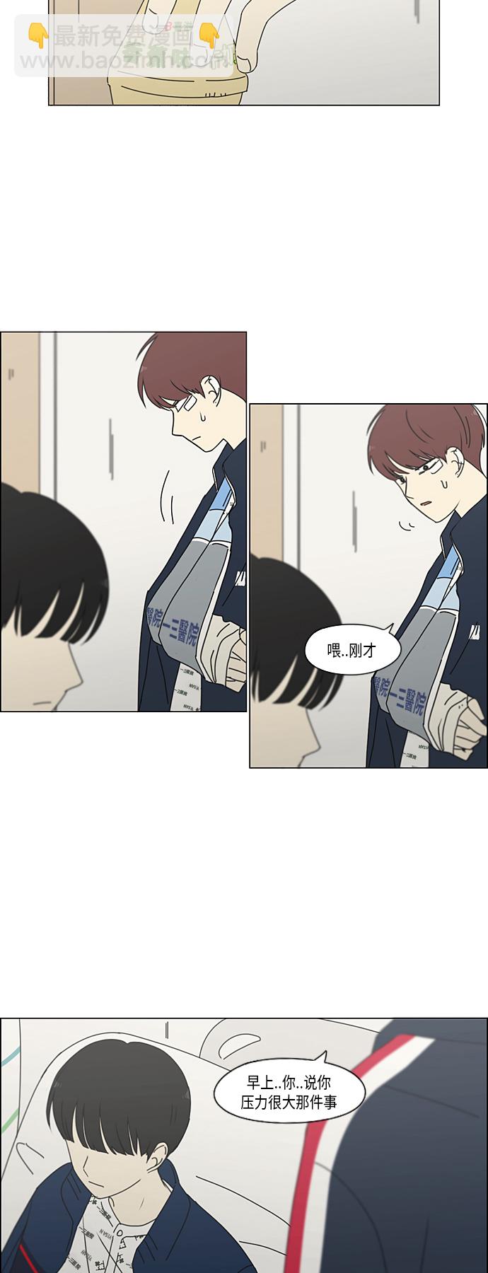 [第323话] 心中的天平40