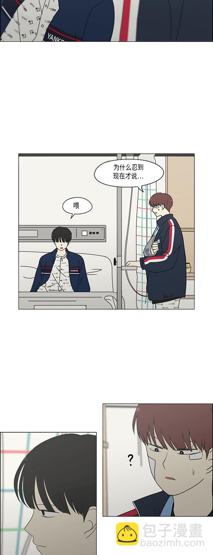 [第323话] 心中的天平41