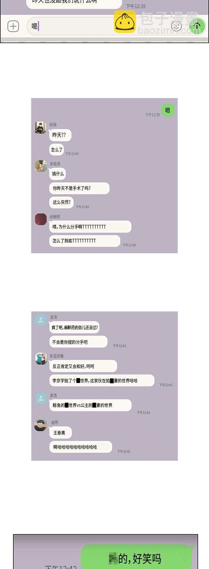 [第323话] 心中的天平5