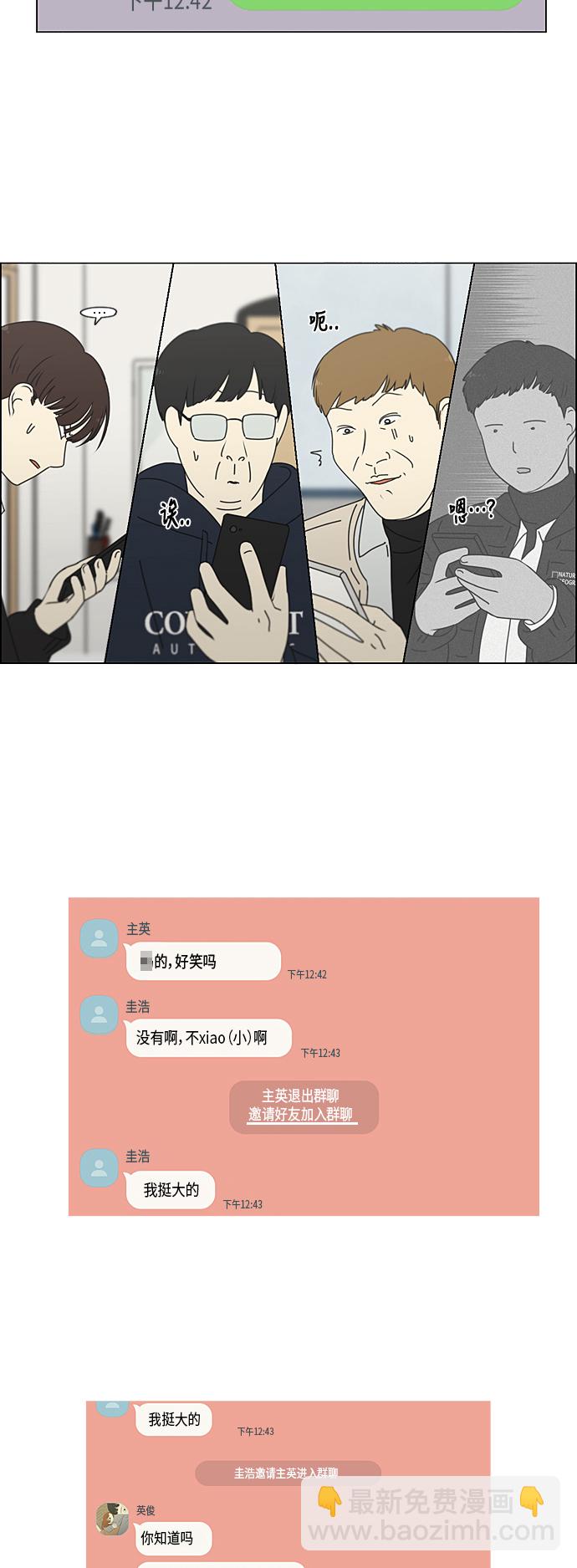[第323话] 心中的天平6
