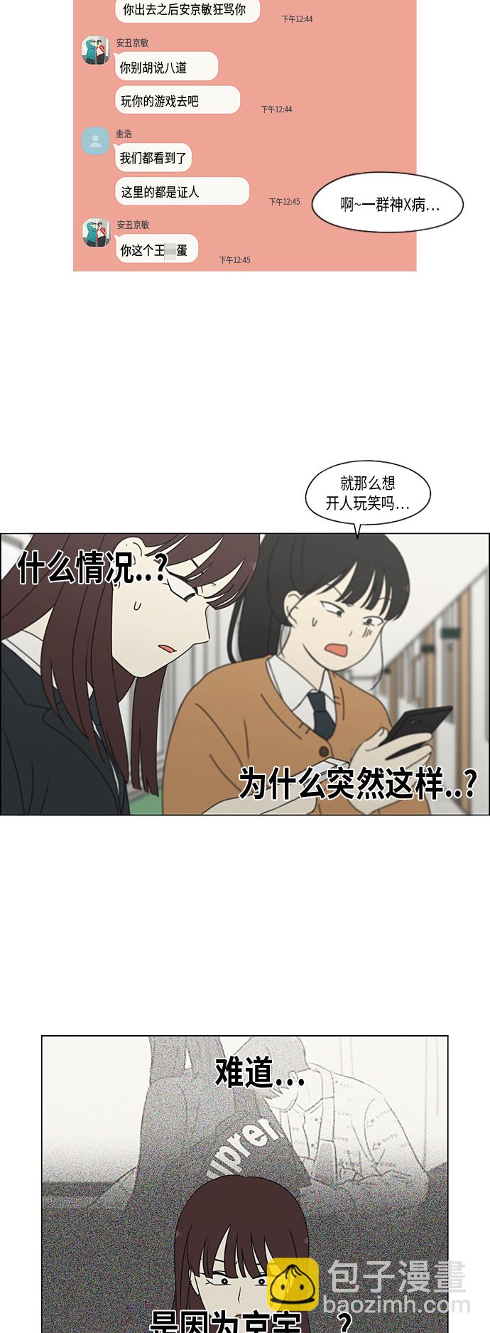 [第323话] 心中的天平7
