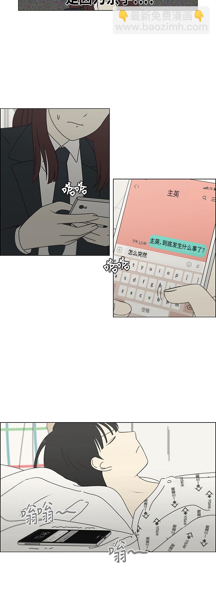 [第323话] 心中的天平8