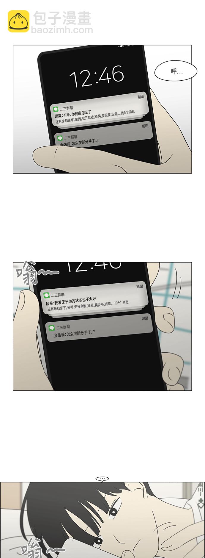 [第323话] 心中的天平9