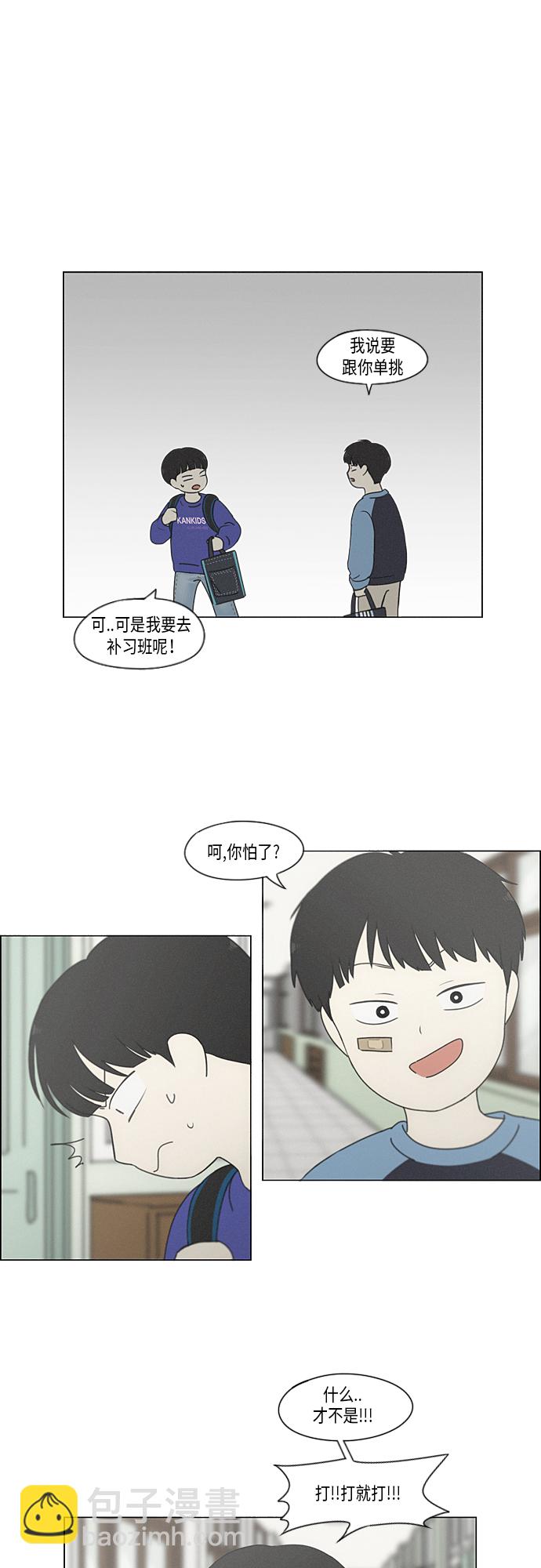 [第325话] 空心木头（Hollow wood)(1）1