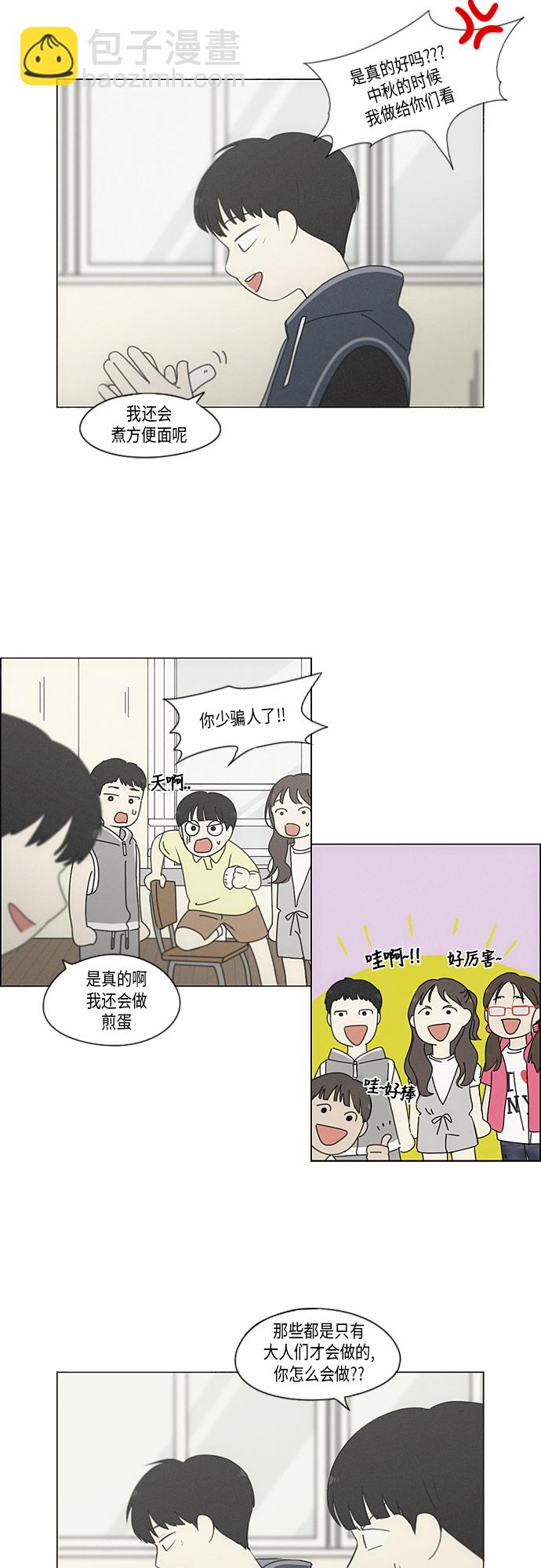 [第325话] 空心木头（Hollow wood)(1）13