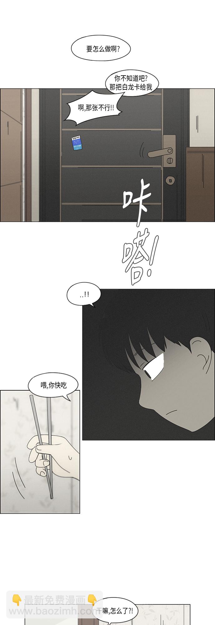[第325话] 空心木头（Hollow wood)(1）21