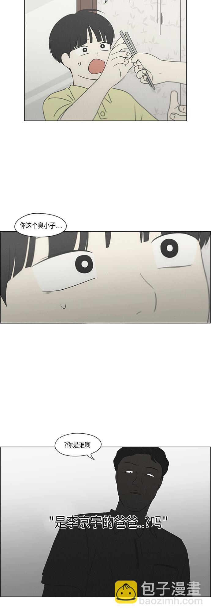 [第325话] 空心木头（Hollow wood)(1）22