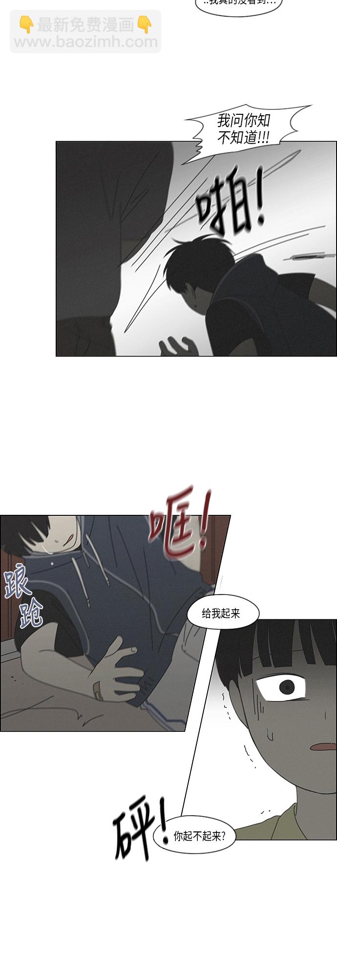 [第325话] 空心木头（Hollow wood)(1）30