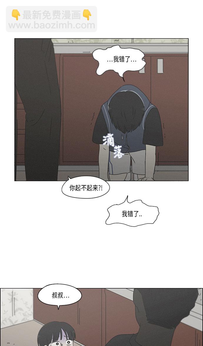 [第325话] 空心木头（Hollow wood)(1）31