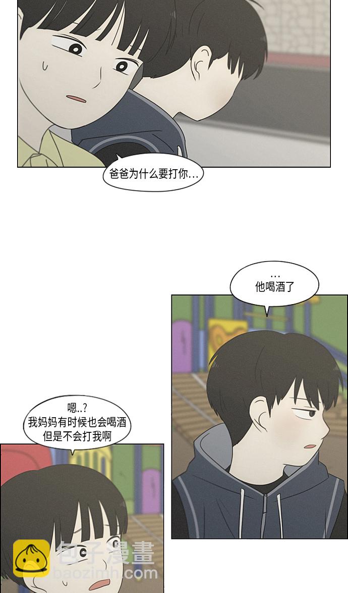 [第325话] 空心木头（Hollow wood)(1）37