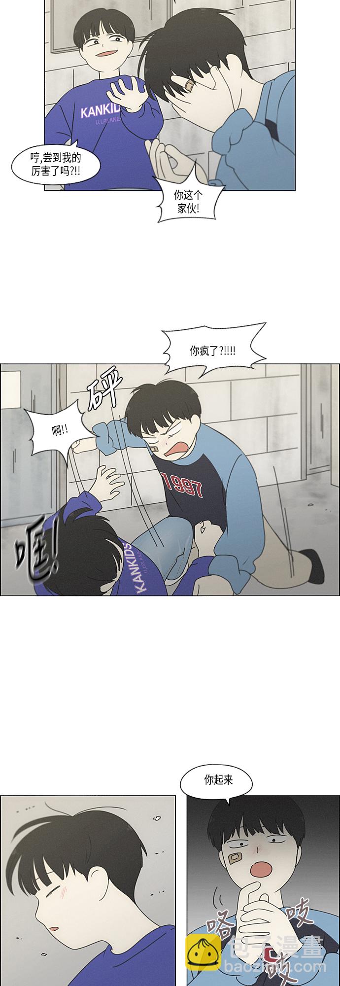 [第325话] 空心木头（Hollow wood)(1）6