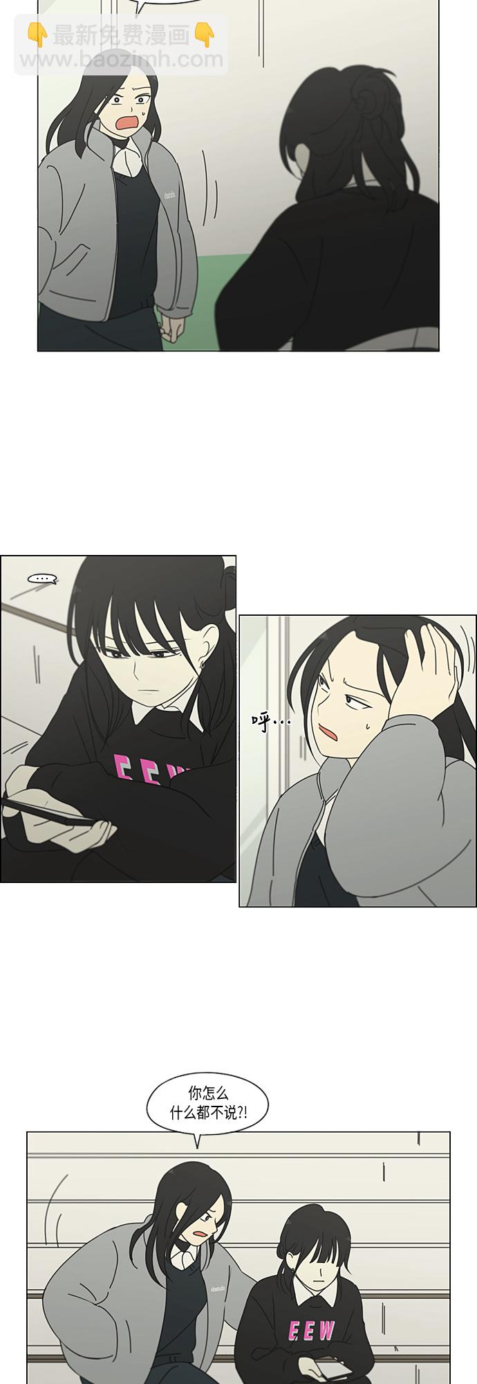 [第331话] 死脑筋VS死脑筋11