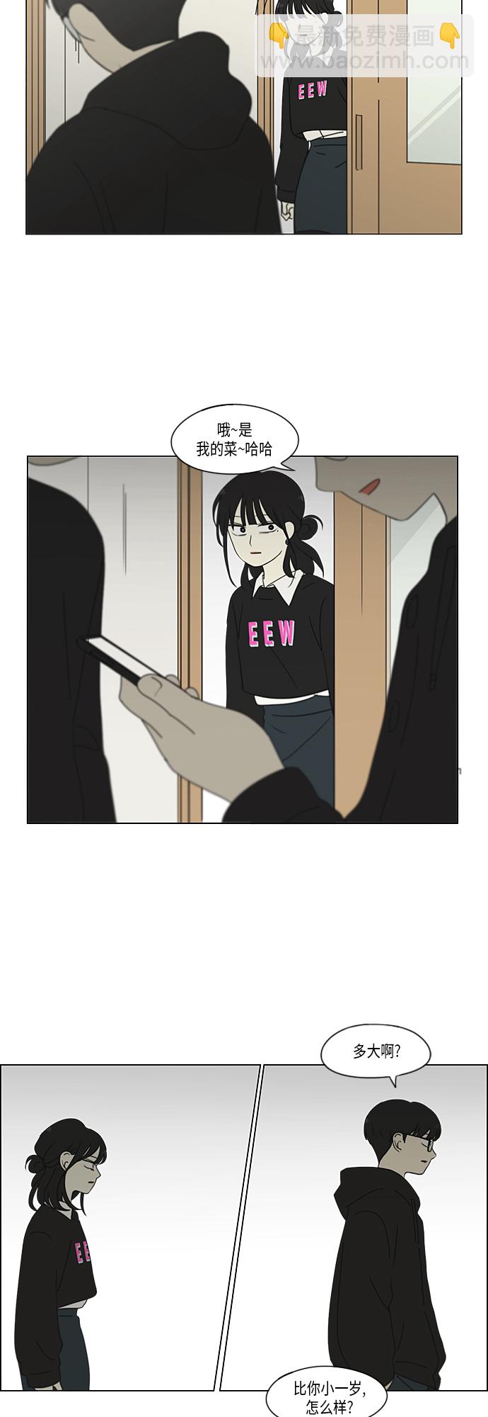 [第331话] 死脑筋VS死脑筋2