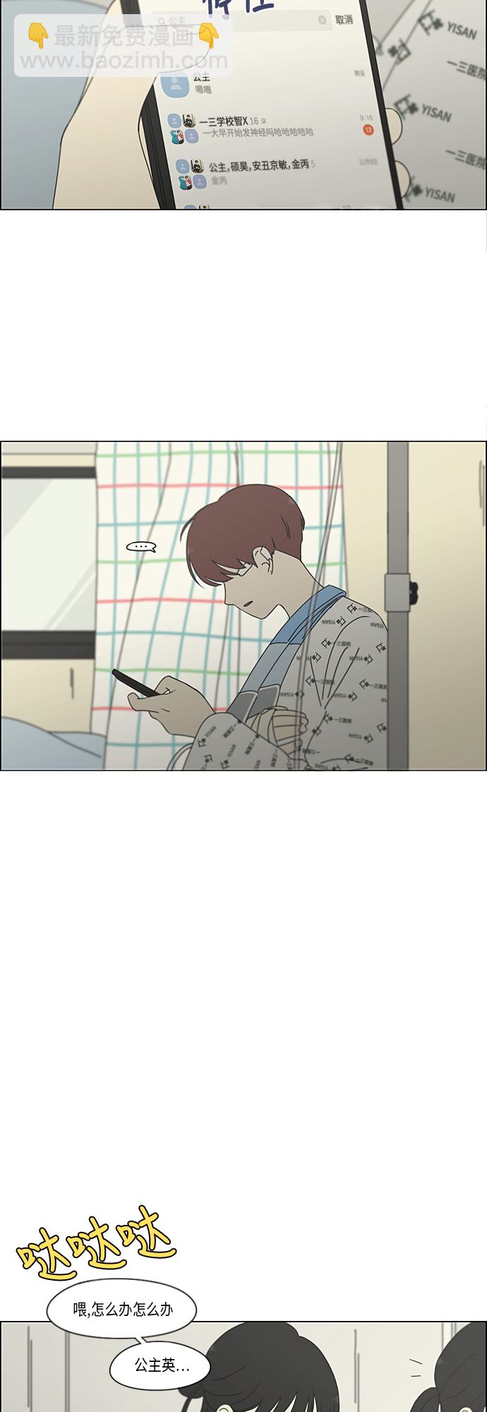 [第331话] 死脑筋VS死脑筋22