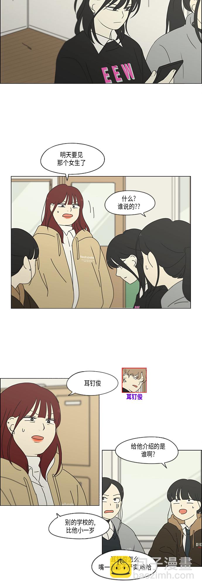 [第331话] 死脑筋VS死脑筋23