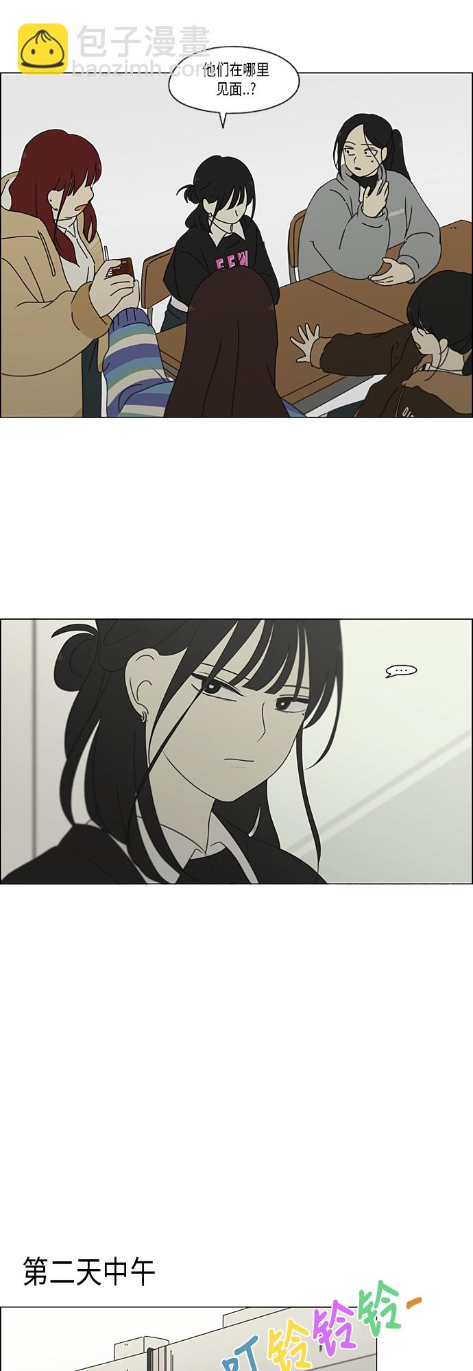 [第331话] 死脑筋VS死脑筋26