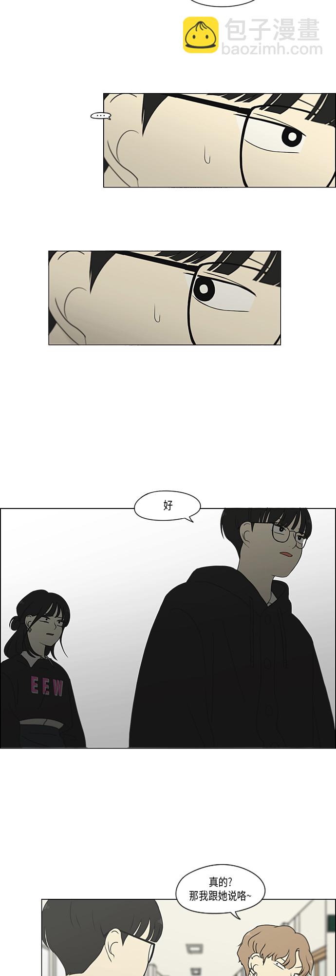 [第331话] 死脑筋VS死脑筋3