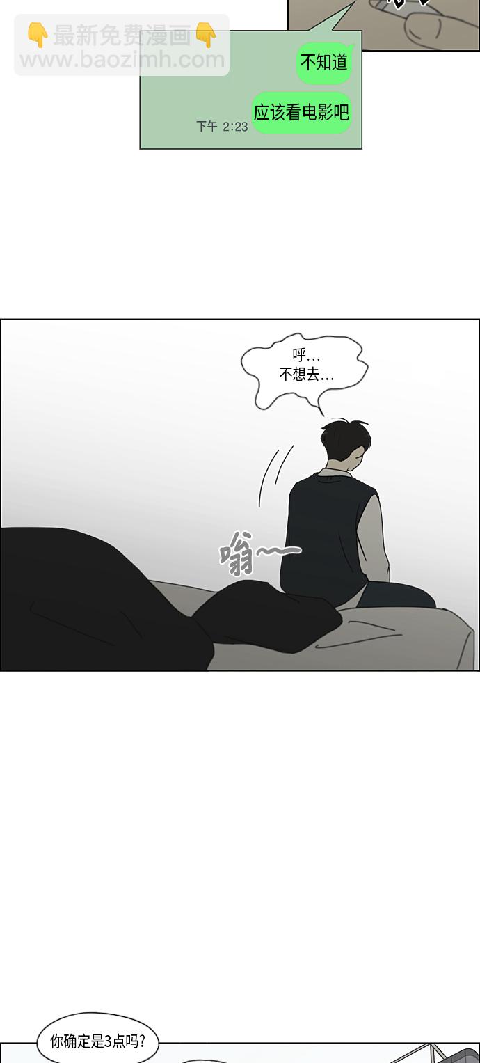[第331话] 死脑筋VS死脑筋33