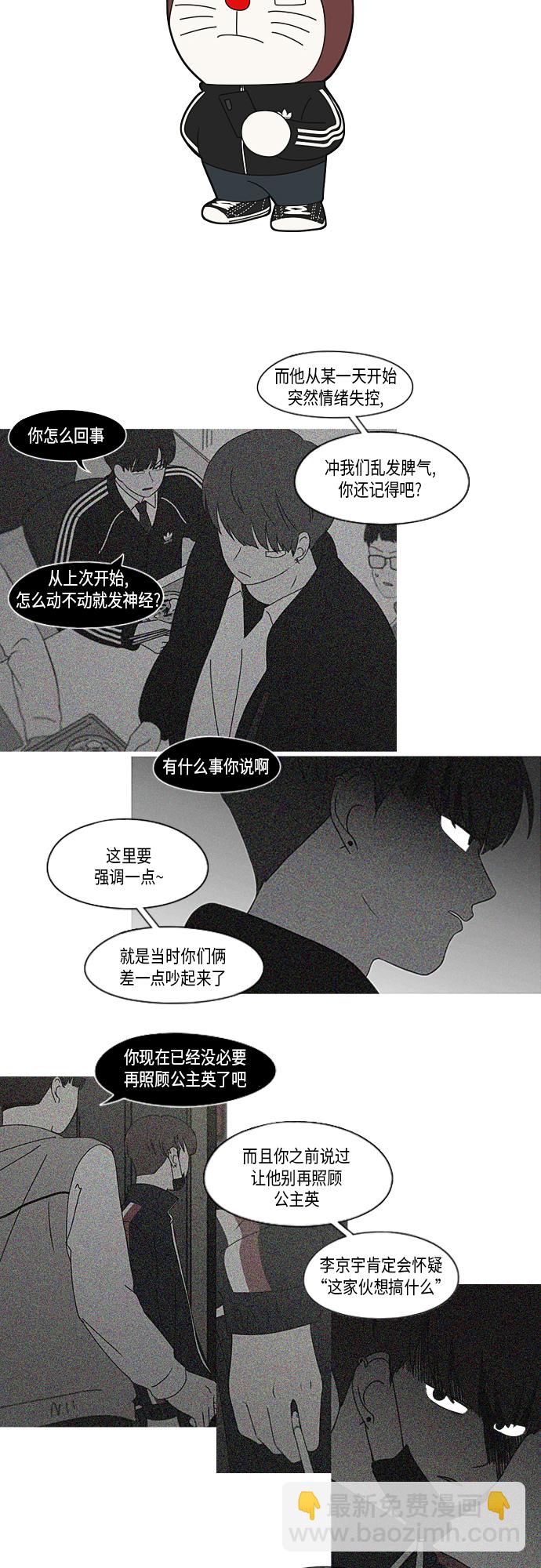 [第338话] 串供（1）10