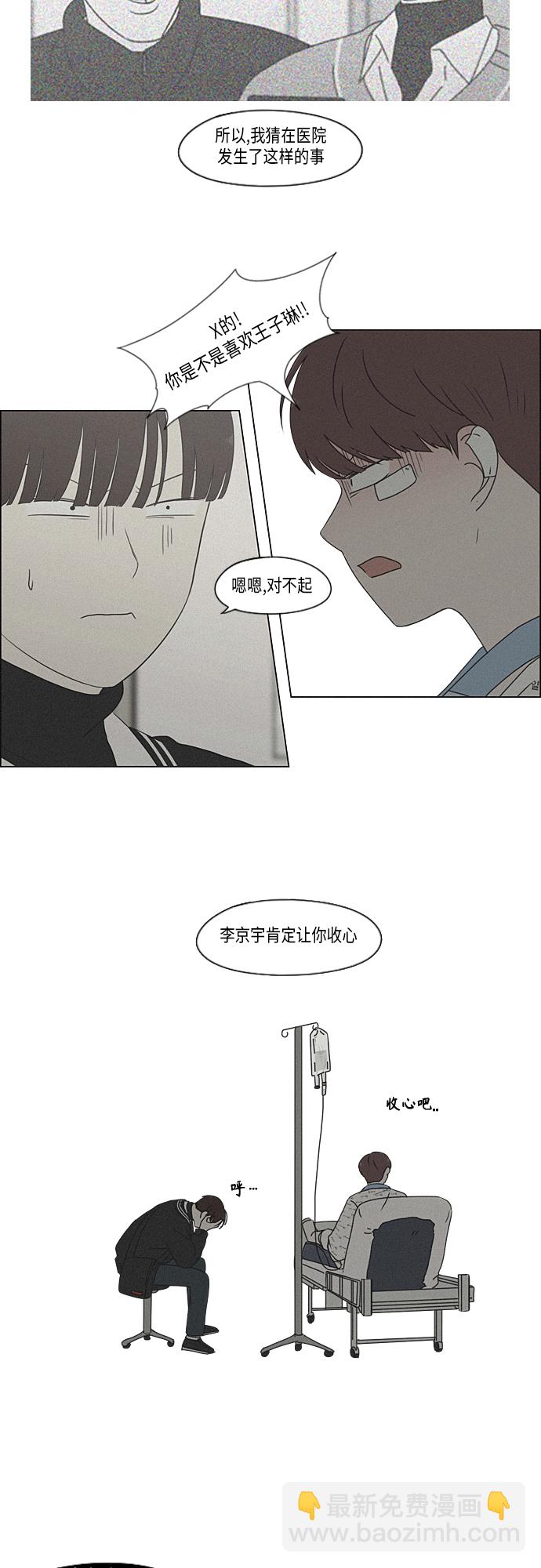 [第338话] 串供（1）12