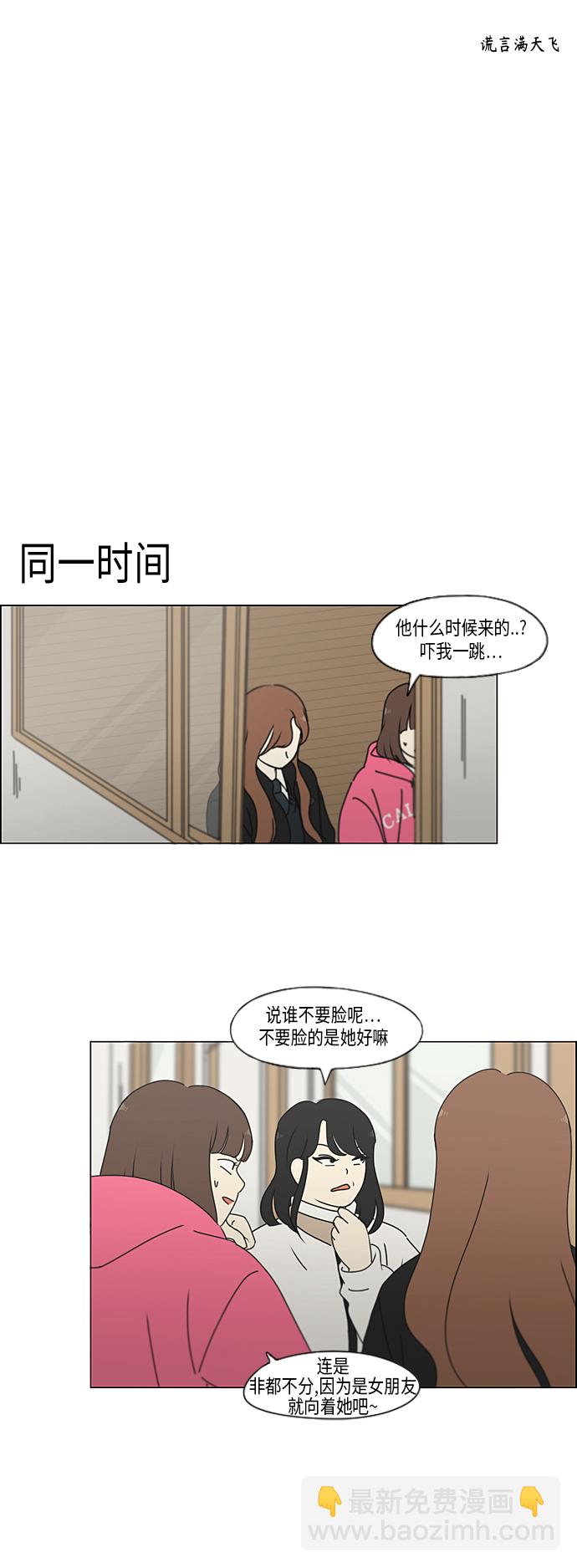 [第338话] 串供（1）22