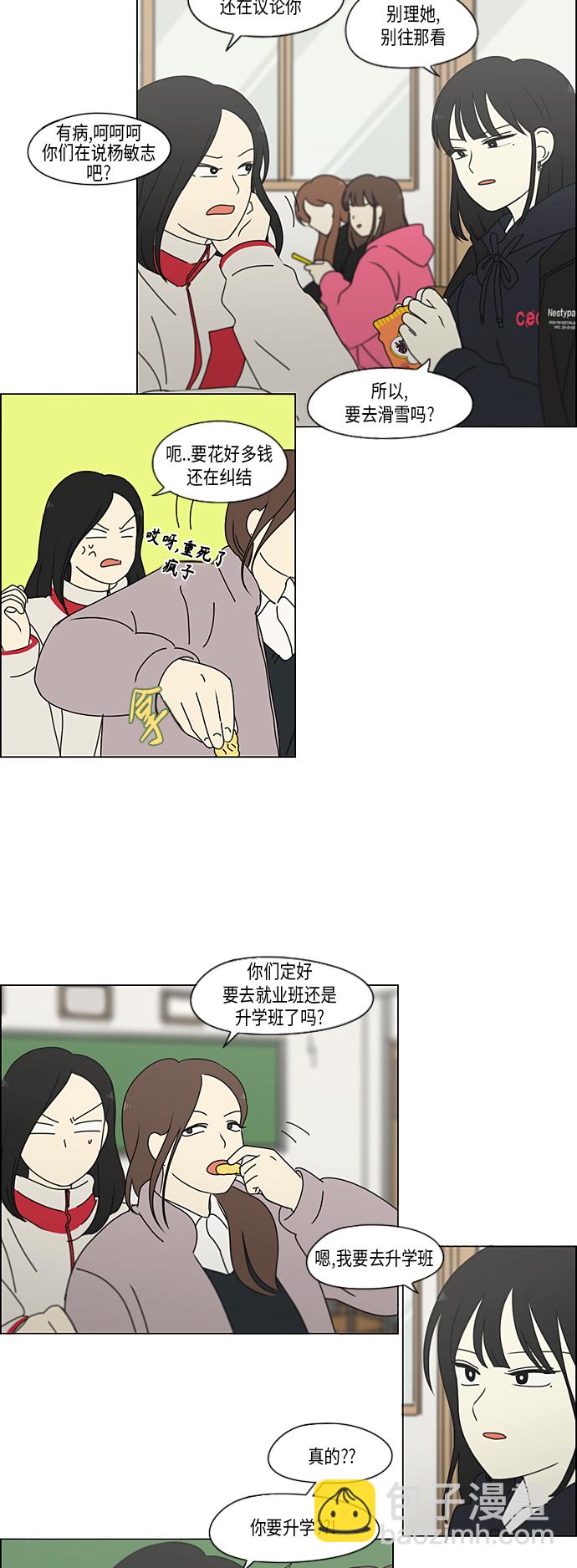 [第338话] 串供（1）25